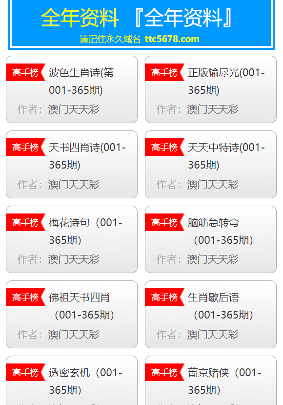 澳門天天彩正版資料免費，澳門天天彩正版資料免費公開