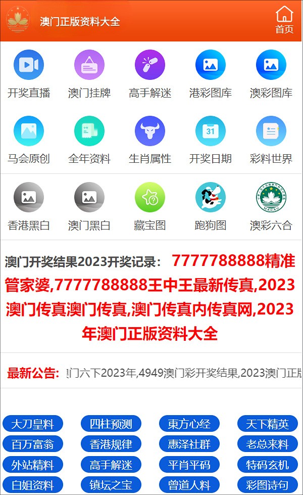澳門寶典資料2025年，未來展望與深度解析，澳門寶典資料深度解析，未來展望與趨勢預(yù)測（2025年展望）