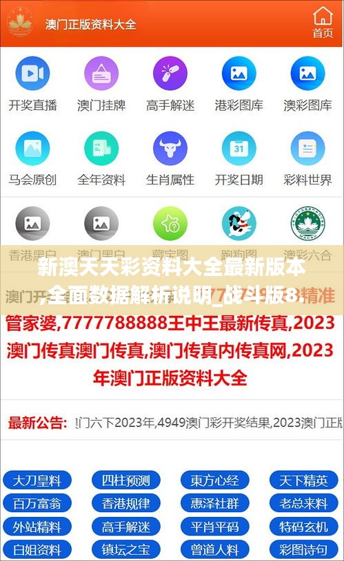 新澳天天彩免費(fèi)資料大揭秘，新澳天天彩免費(fèi)資料揭秘揭秘，內(nèi)部資料大放送