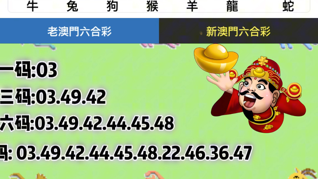 澳門(mén)天天六開(kāi)彩免費(fèi)資料，揭秘彩票背后的秘密，揭秘澳門(mén)天天六開(kāi)彩彩票背后的秘密與免費(fèi)資料探究
