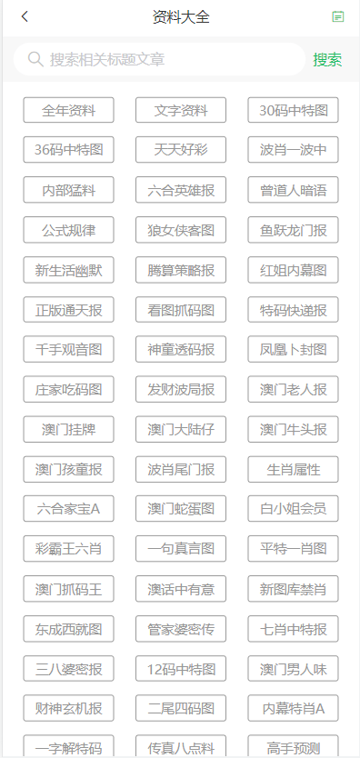 熱點(diǎn) 第28頁
