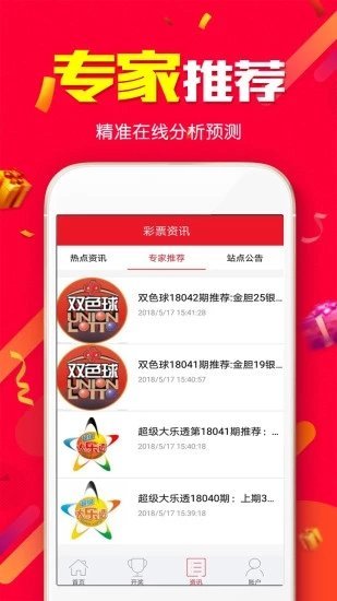 2025年新奧梅特免費資料大全，2025年新奧梅特免費資料匯總