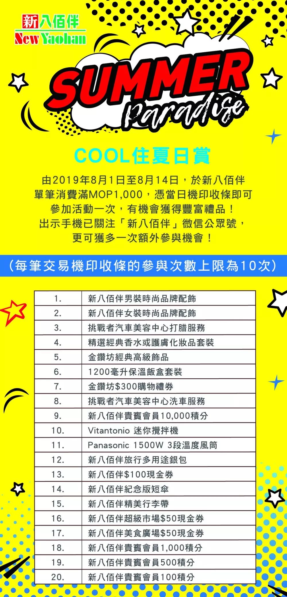 新澳門49碼中獎規(guī)則，澳門49碼中獎規(guī)則詳解