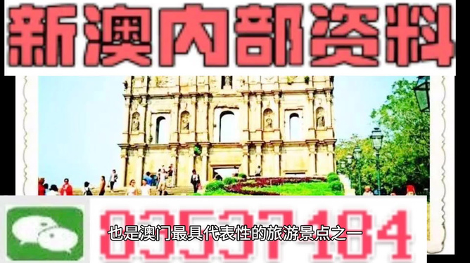 新澳新澳門(mén)正版資料，探索與解讀，新澳新澳門(mén)正版資料的探索與解讀