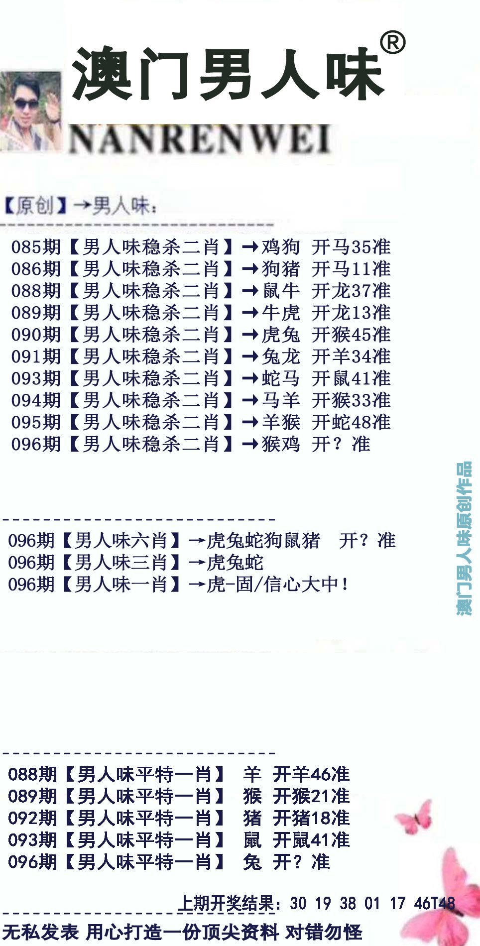 2025新澳免費資料內(nèi)部玄機，揭秘2025新澳免費資料內(nèi)部玄機