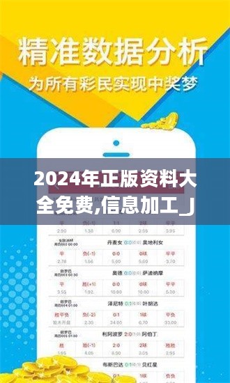 邁向未來，2025正版資料免費大全功能深度解讀，邁向未來，2025正版資料功能深度解讀與免費大全