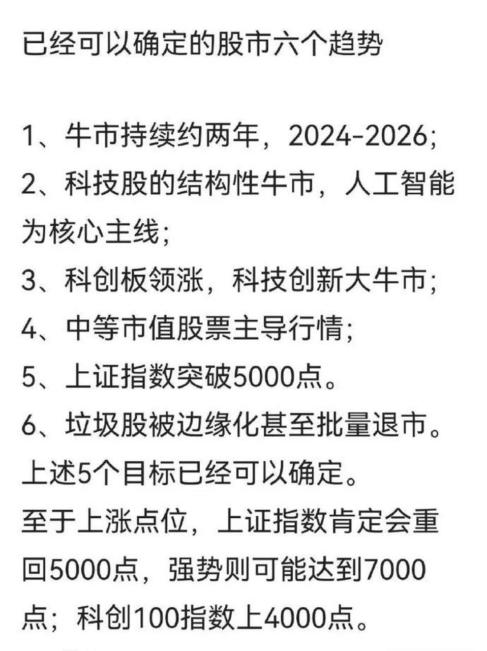 夢的彼岸 第2頁