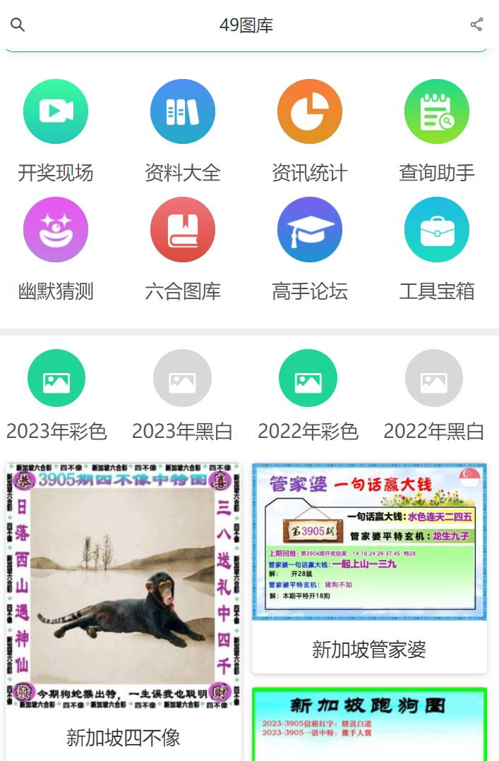 新澳門彩4949最新開獎記錄，澳門彩最新開獎記錄4949結(jié)果揭曉