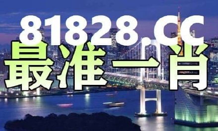2025年一肖一碼一中一特，揭秘2025年生肖碼，一肖一碼一中一特