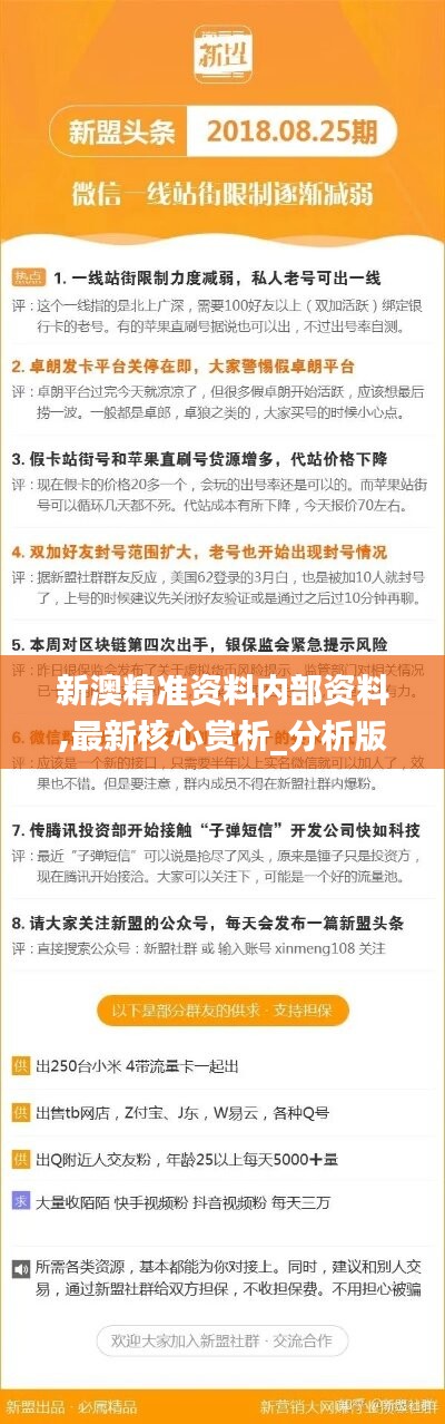 新澳精準(zhǔn)資料免費(fèi)提供221期，新澳精準(zhǔn)資料221期免費(fèi)分享