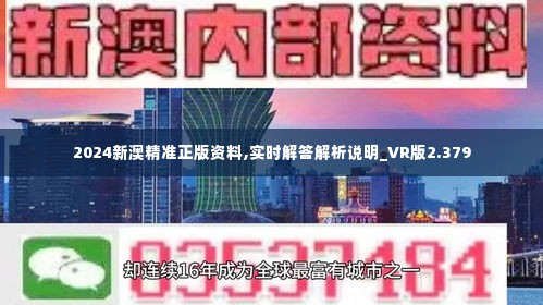 新澳精準(zhǔn)資料免費提供，探索第510期的奧秘，新澳精準(zhǔn)資料免費分享，揭秘第510期奧秘