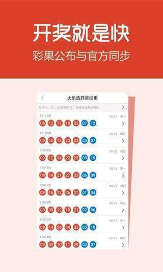 新澳天天開獎資料大全1038期，新澳天天開獎資料大全第1038期匯總