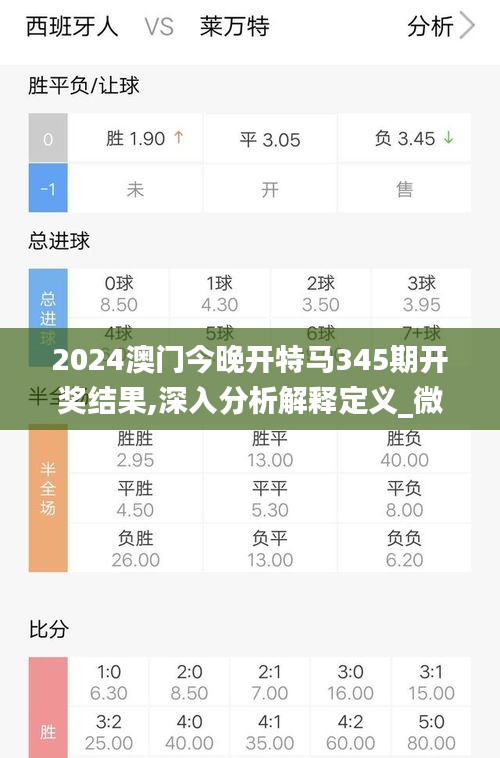 今晚澳門特馬開什么？揭秘彩票背后的故事，揭秘彩票背后的故事，今晚澳門特馬開獎預(yù)測與解析