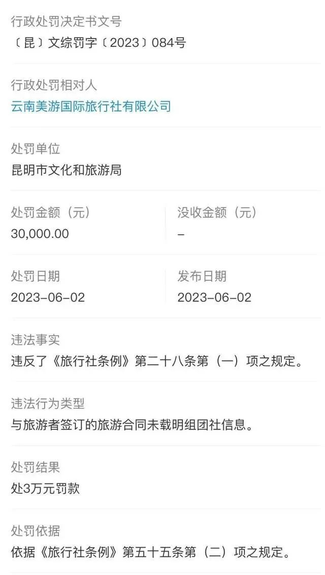 新澳天天開獎資料大全旅游團,實地方案驗證_21