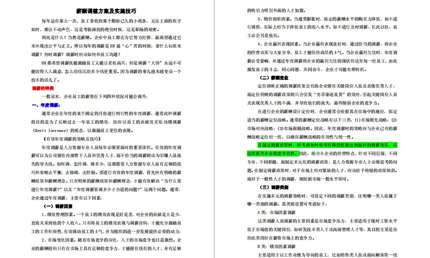 600資料大全正版資料免費,安全設(shè)計解析方案_15