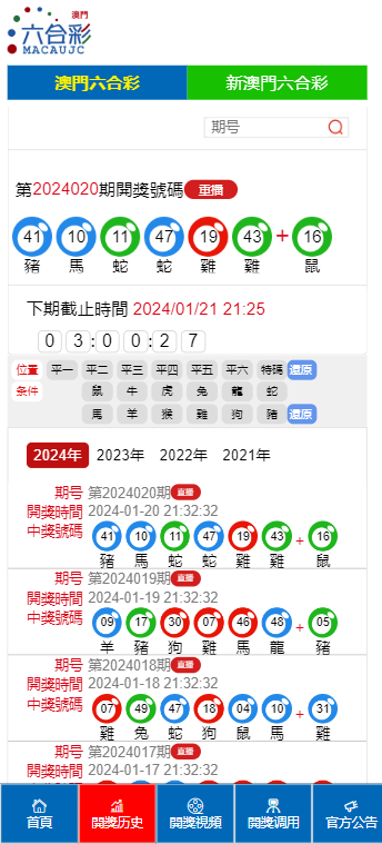 2025新澳門開獎(jiǎng)記錄,迅捷處理問題解答_27