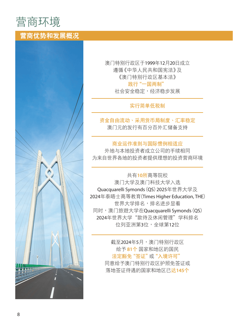 2025新澳門精準(zhǔn)免費(fèi)大全,數(shù)據(jù)導(dǎo)向執(zhí)行策略_24