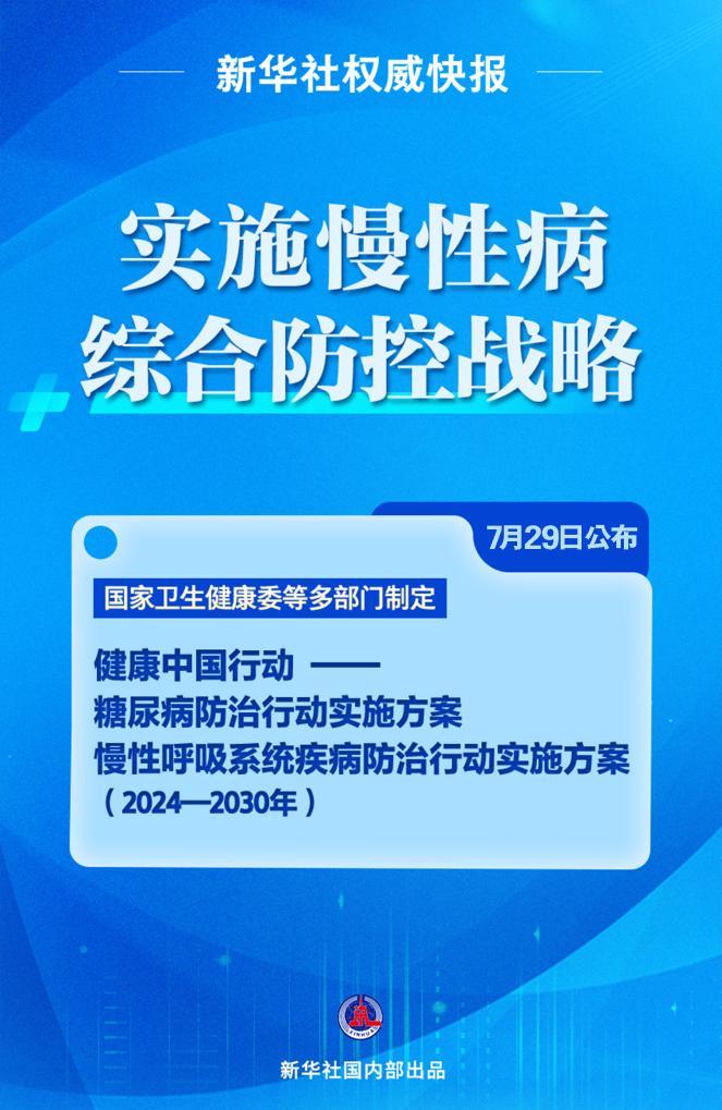 2025年新澳最精準(zhǔn)正最精準(zhǔn)大全,迅速設(shè)計(jì)執(zhí)行方案_43