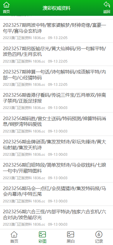 新澳2025今晚開獎資料大全,整體講解執(zhí)行_38