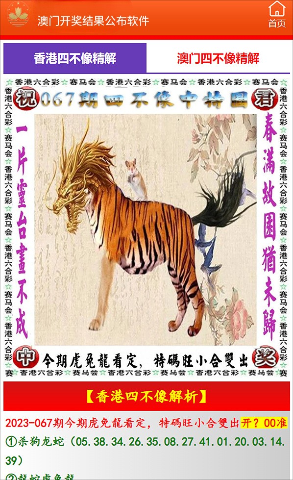 揭秘4949澳門特馬今晚開獎(jiǎng)53期，一網(wǎng)打盡開獎(jiǎng)全攻略，澳門特馬第53期開獎(jiǎng)全攻略，揭秘今晚開獎(jiǎng)秘密一網(wǎng)打盡！