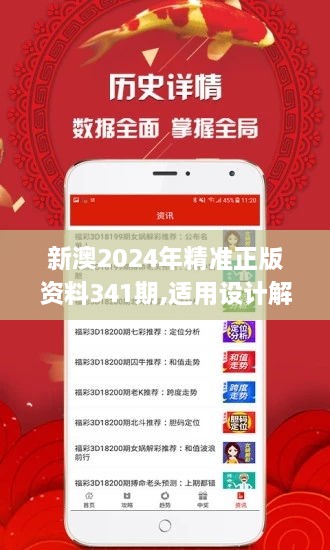 揭秘2025新澳精準(zhǔn)正版資料，揭秘2025新澳正版資料精準(zhǔn)預(yù)測(cè)