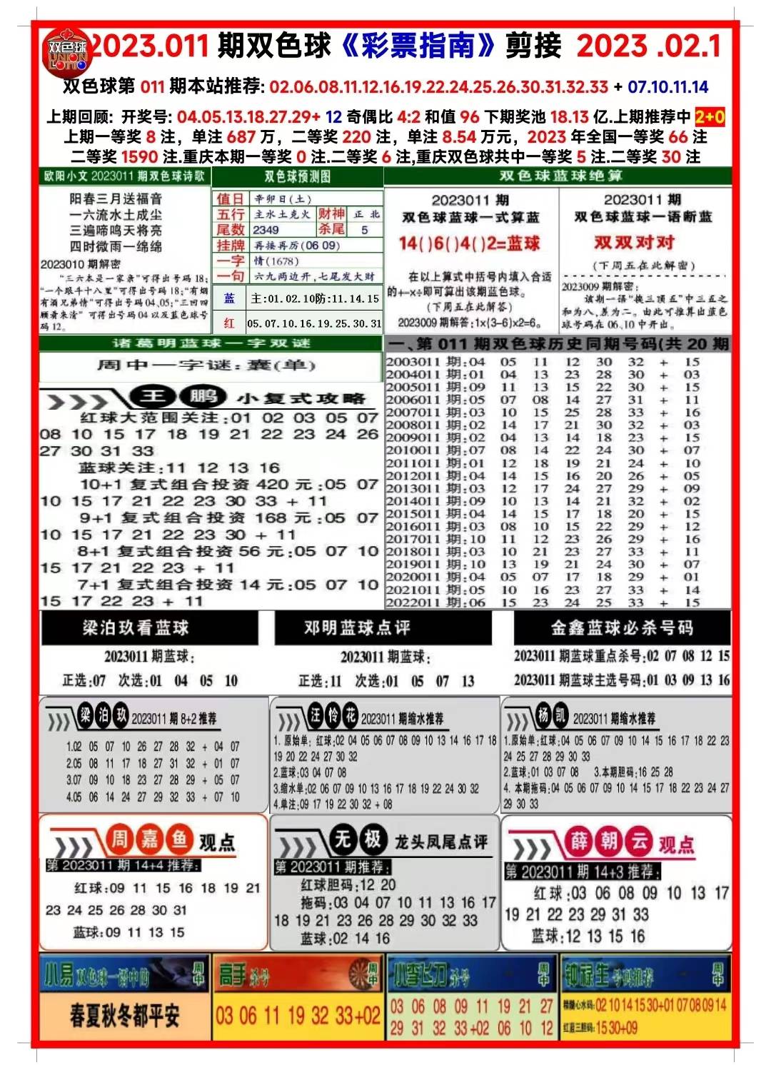 新澳全年免費(fèi)資料大全，新澳全年免費(fèi)資料大全匯總