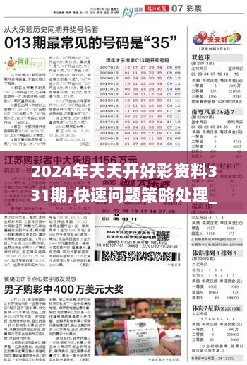 2025年天天開好彩大全,深入數(shù)據(jù)設(shè)計策略_48