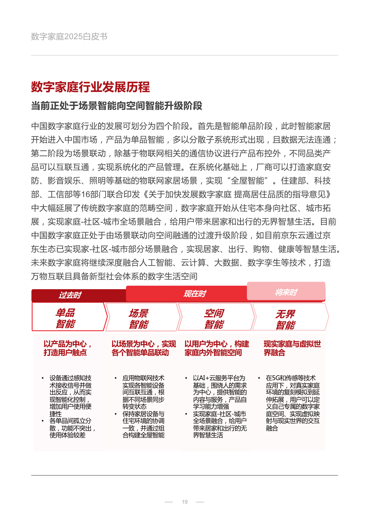 2025年澳門掛牌正版掛牌,先進技術(shù)執(zhí)行分析_48