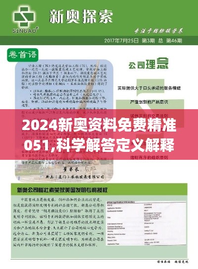 2025新澳精準(zhǔn)資料免費下載攻略，2025新澳精準(zhǔn)資料免費下載全攻略揭秘