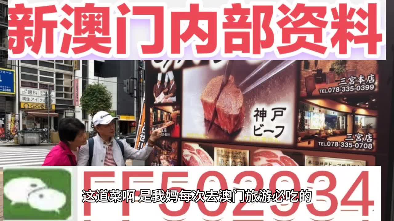 4949澳門今晚開獎結果，澳門今晚開獎結果揭曉