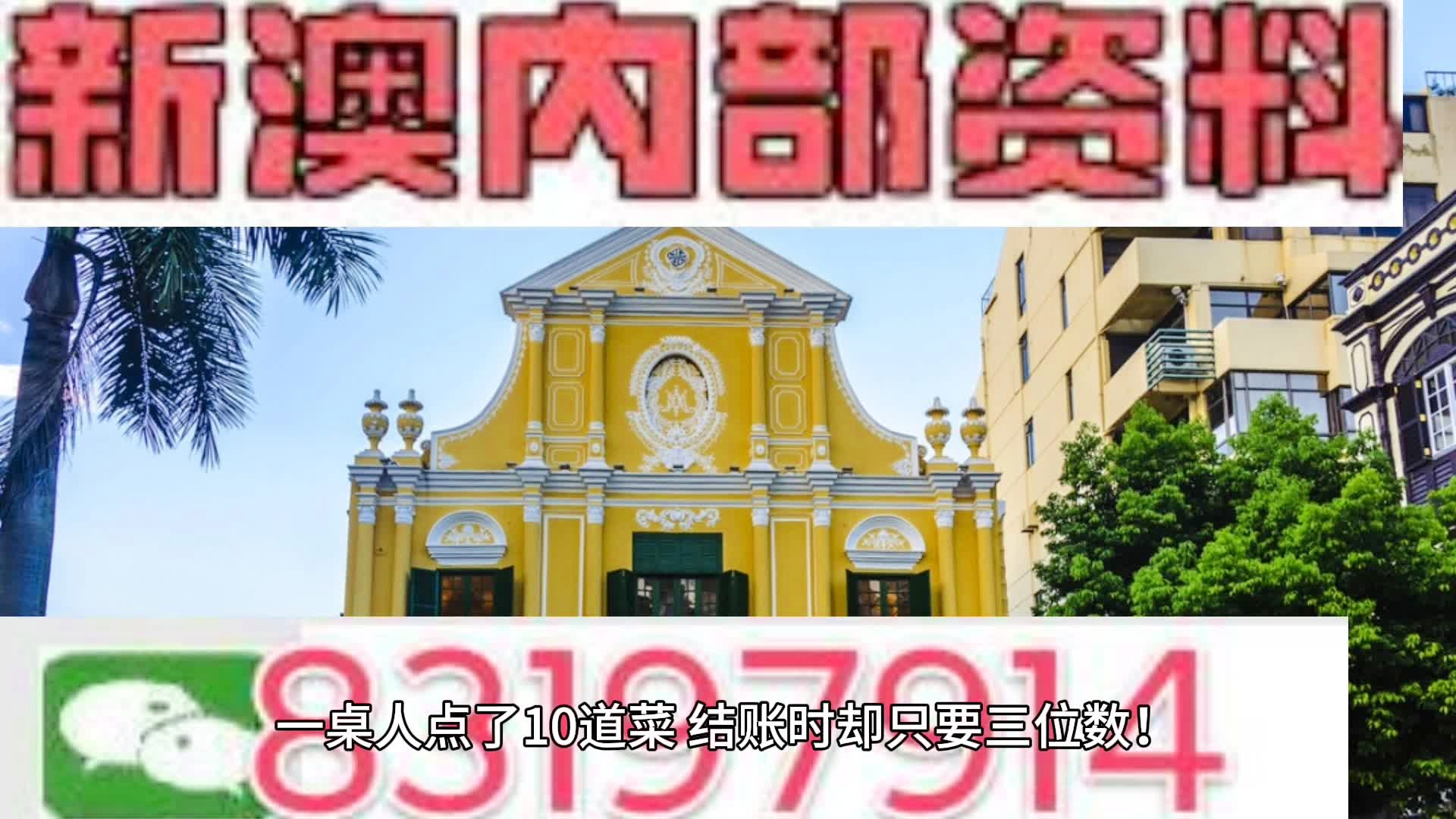 新澳門資料免費(fèi)資料大揭秘，澳門最新資料免費(fèi)公開揭秘