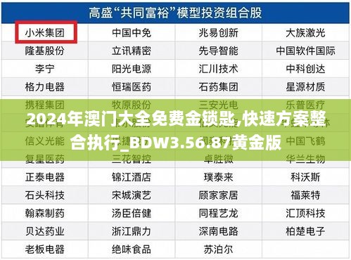 2025年澳門大全免費金鎖匙，澳門2025年大全免費金鎖匙指南