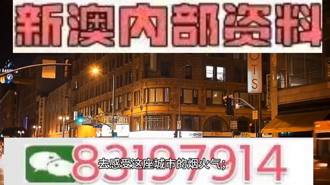 探索澳門今晚，揭秘494949與454411背后的秘密，澳門深夜探秘，揭開數(shù)字背后的秘密