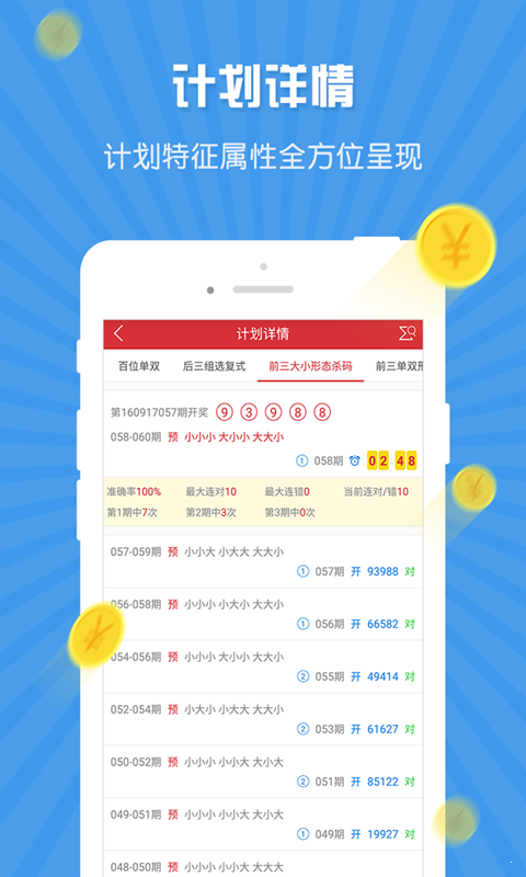 新澳利澳門開獎歷史結(jié)果，澳門開獎歷史結(jié)果，新澳利開獎記錄