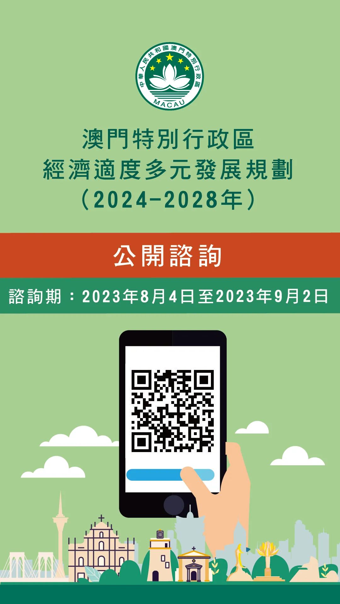 2025新澳門原料免費大全，探索未來資源的開放與共享，澳門未來資源探索，原料開放與共享的新篇章（2025版）