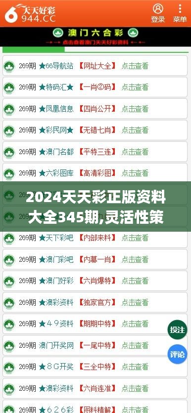 2025天天彩全年免費資料，2025天天彩全年免費資料大揭秘