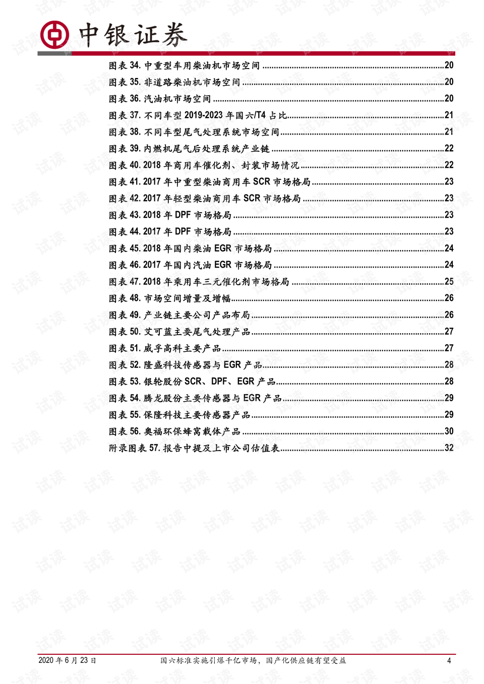 二四六香港資料期期中準，深度解析與預(yù)測，香港期期中準資料揭秘，深度解析與精準預(yù)測
