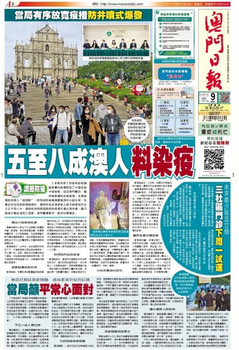 2025澳門免費資料,正版資料，澳門正版資料2025年免費版揭秘