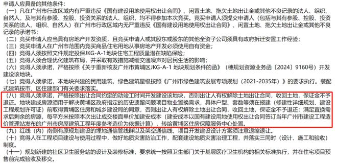 新澳歷史開(kāi)獎(jiǎng)記錄查詢(xún)結(jié)果,絕對(duì)經(jīng)典解釋落實(shí)_37