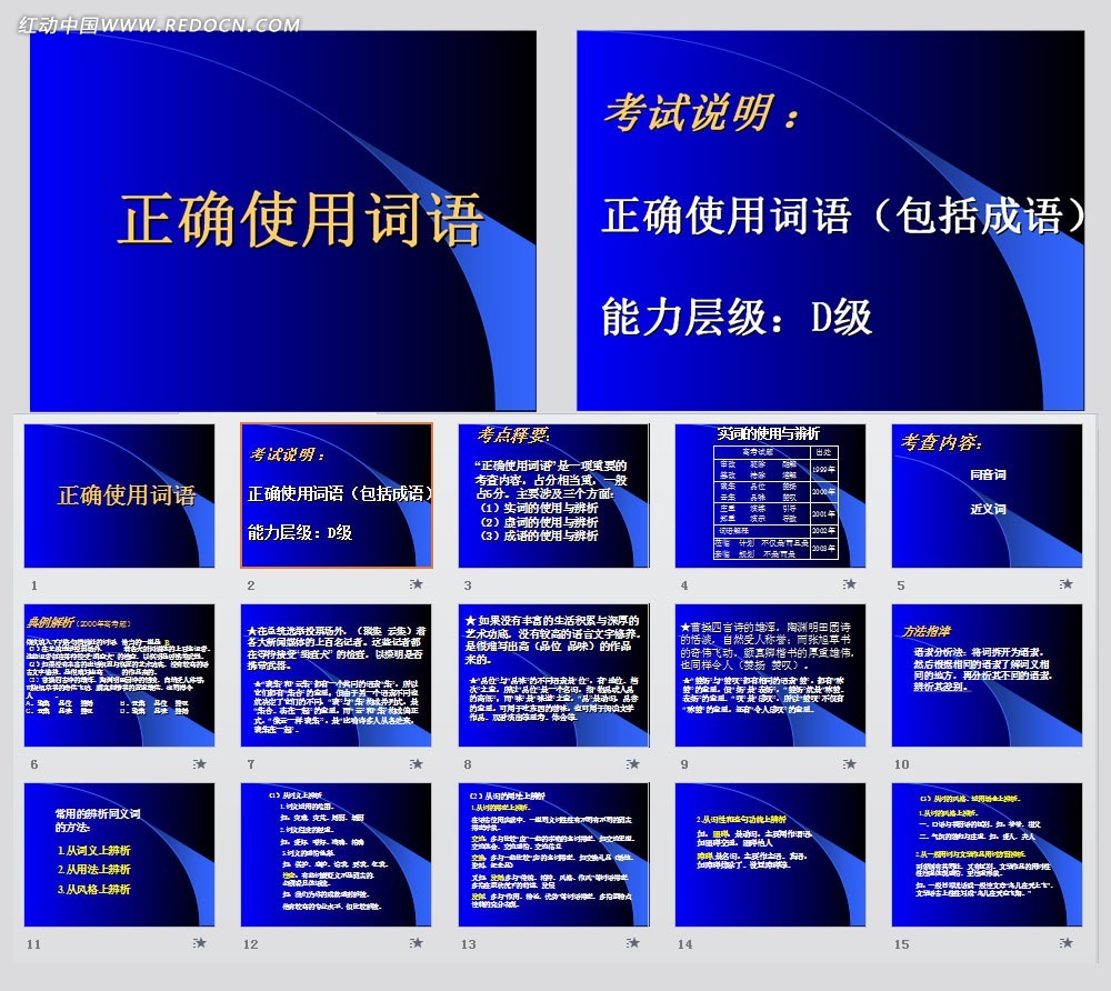 全年資料免費(fèi)大全資料打開,動(dòng)態(tài)詞語解釋落實(shí)_32