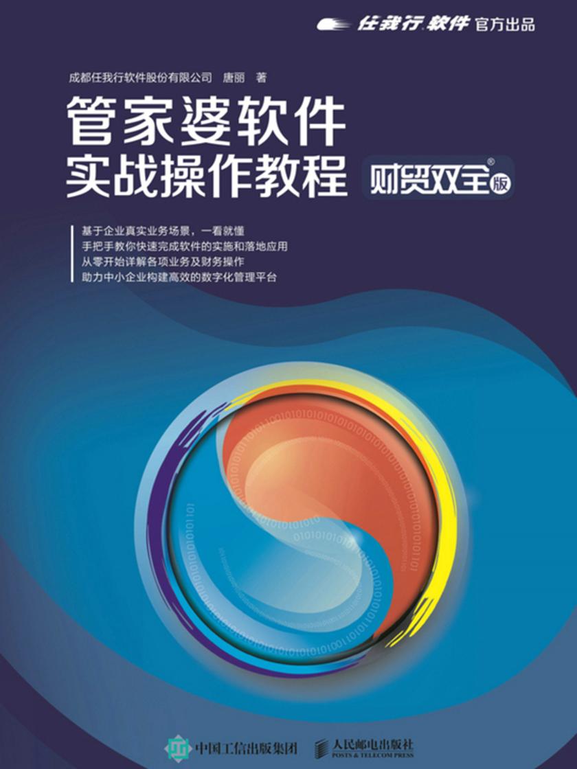 777788888管家婆免費(fèi),實(shí)用性執(zhí)行策略講解_8