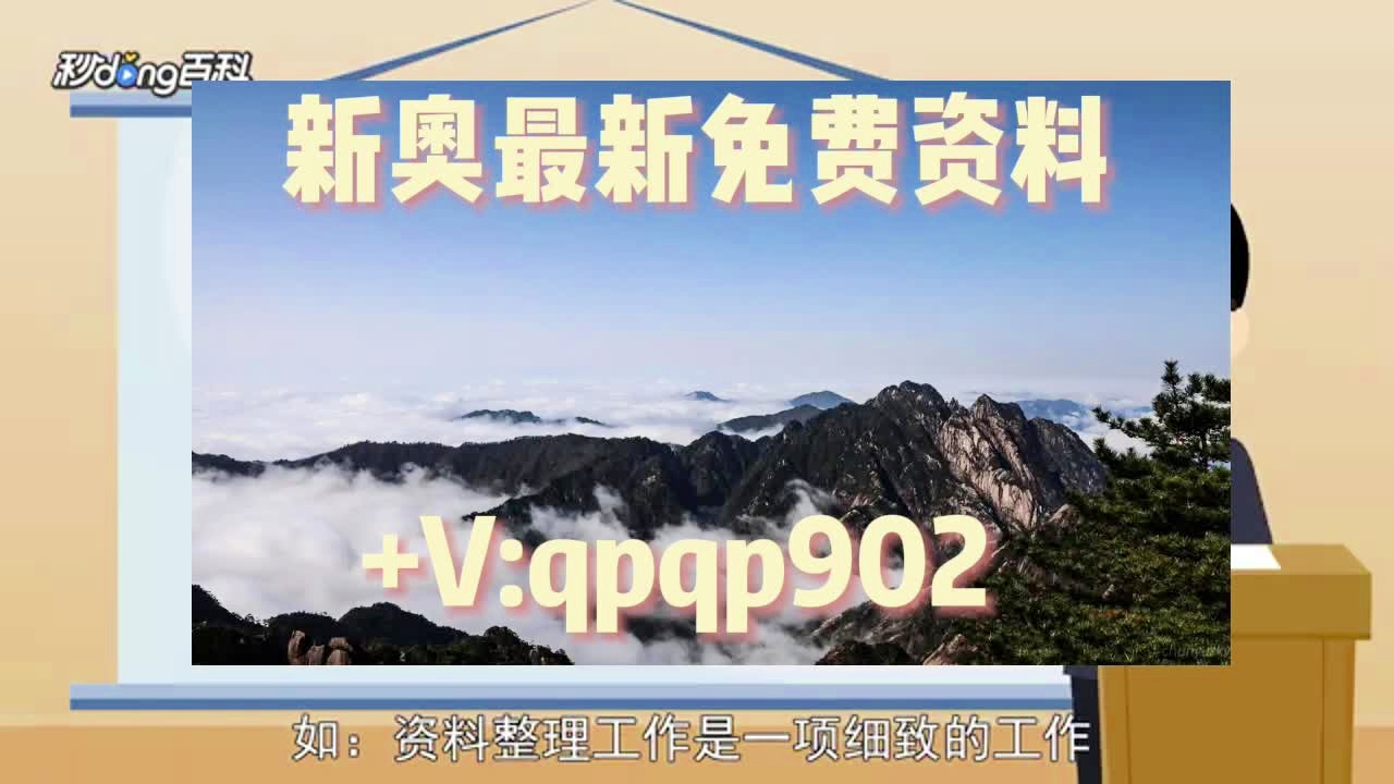 新奧彩天天免費(fèi)資料大全——探索彩界的無(wú)盡奧秘，新奧彩天天免費(fèi)資料大全，彩界奧秘的無(wú)盡探索