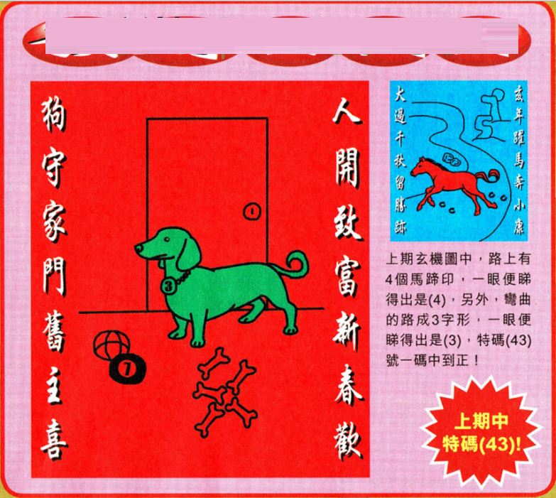 2025澳門特馬今期開獎結(jié)果查詢，澳門特馬2025年最新開獎結(jié)果查詢