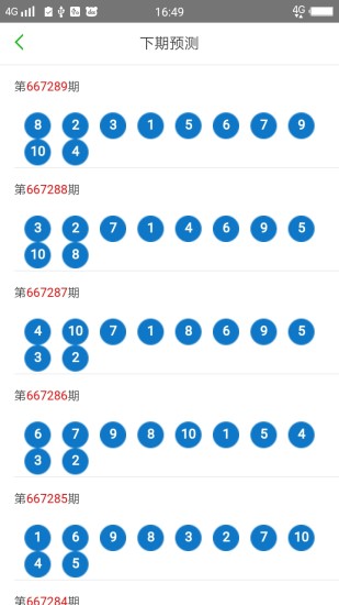 2025新澳門天天開好彩大全37b,預測解答解釋定義_26