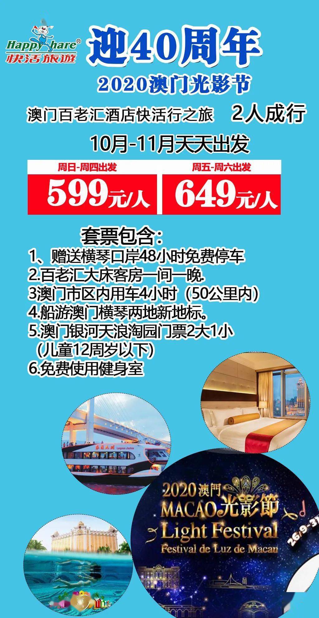 2025澳門精準(zhǔn)免費(fèi)大全,實(shí)地執(zhí)行考察方案_40