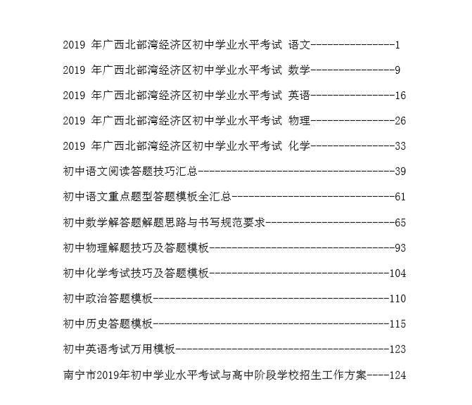 2025正版資料免費大全,廣泛方法評估說明_10