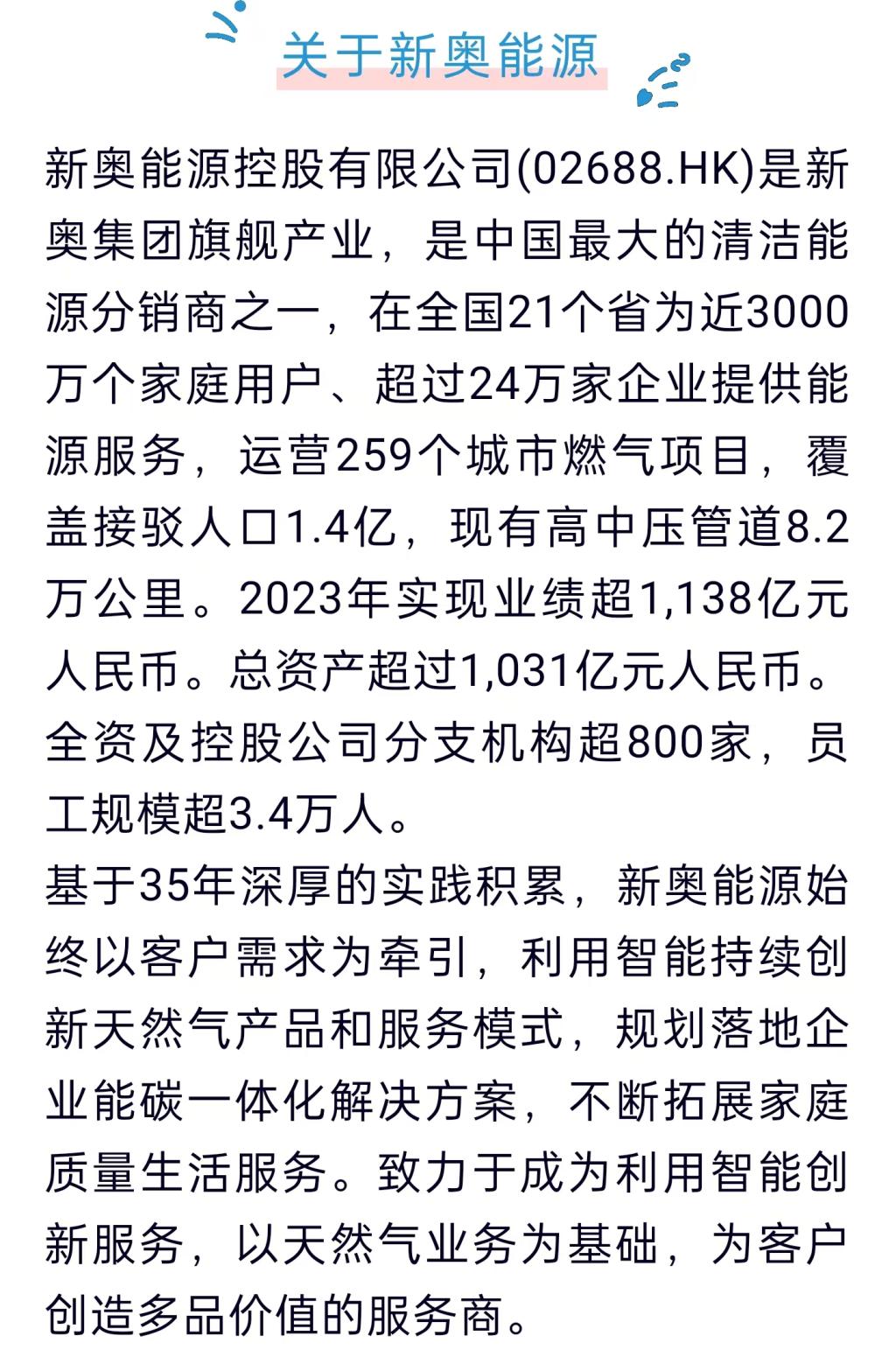 2025新奧正版資料免費(fèi)，2025新奧正版資料免費(fèi)獲取指南