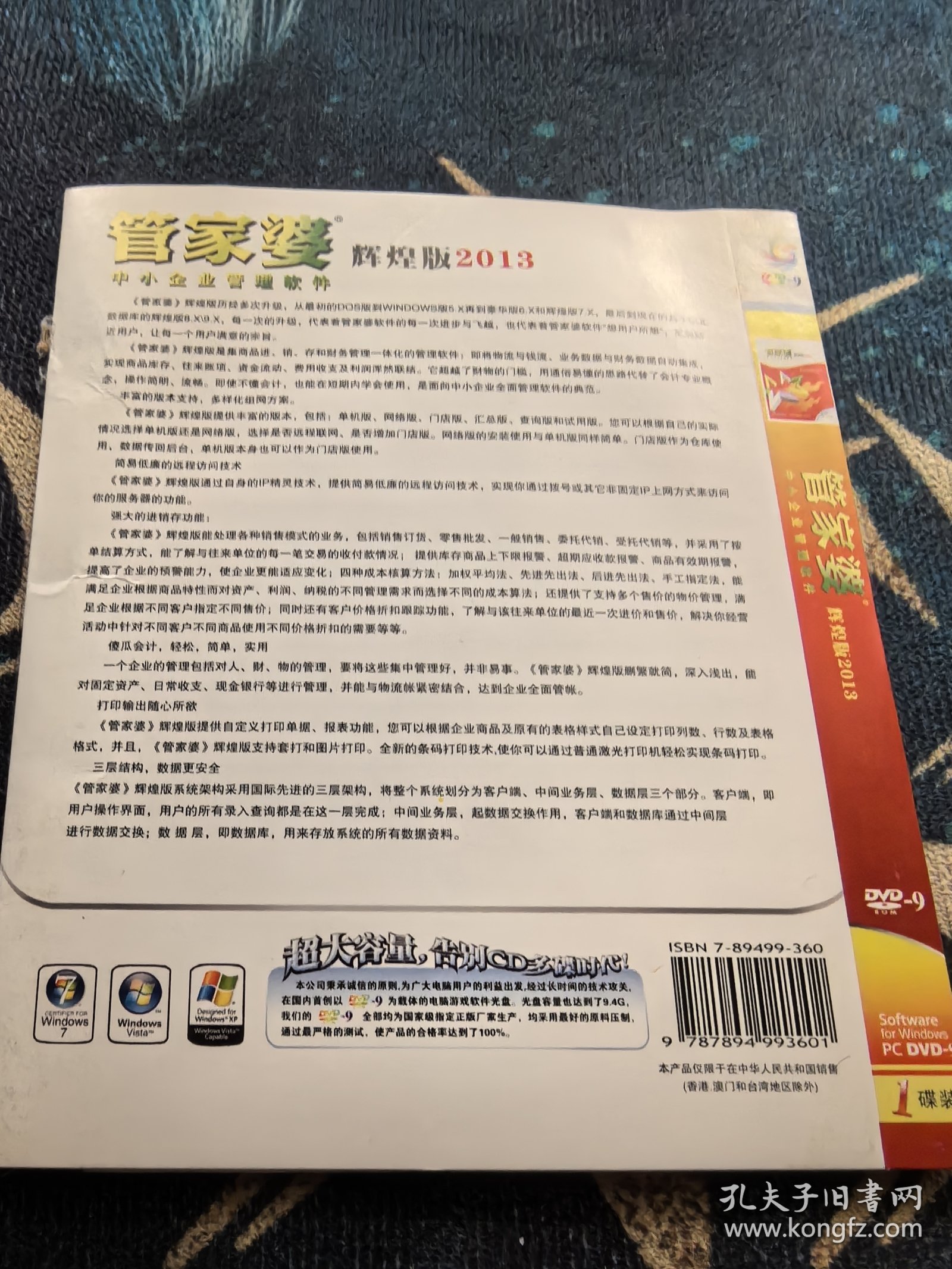 管家婆最準(zhǔn)一肖一特，管家婆精準(zhǔn)預(yù)測(cè)，揭秘一肖一特秘密