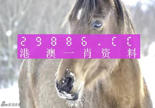 新澳門平特一肖100%最新,可靠性計(jì)劃解析_1