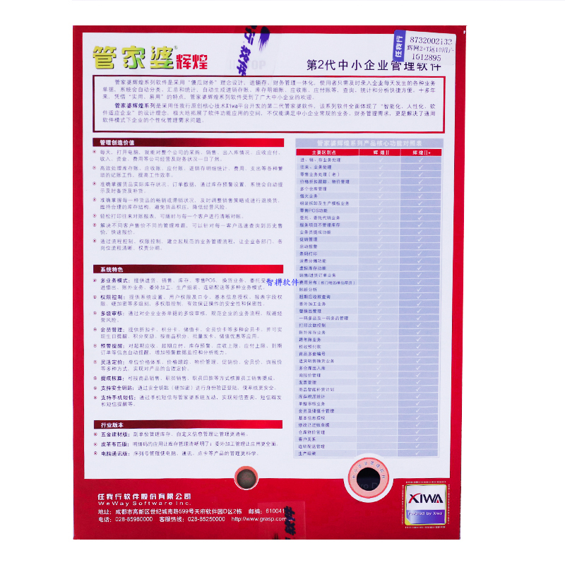 熱點(diǎn) 第10頁(yè)